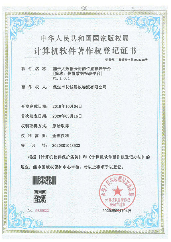 基于大數據分析的位置報表平臺